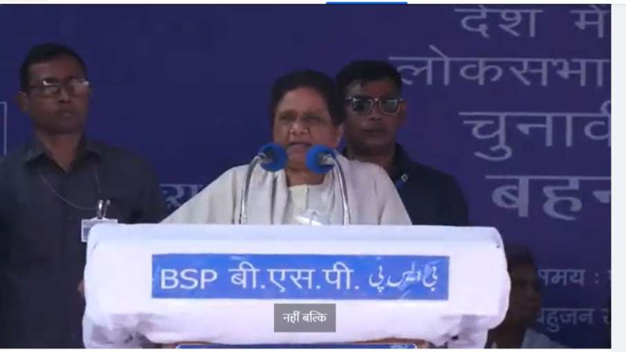 Fack Check, Mayawati