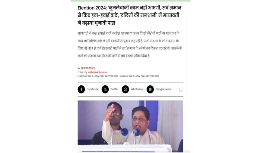 Fack Check, Mayawati