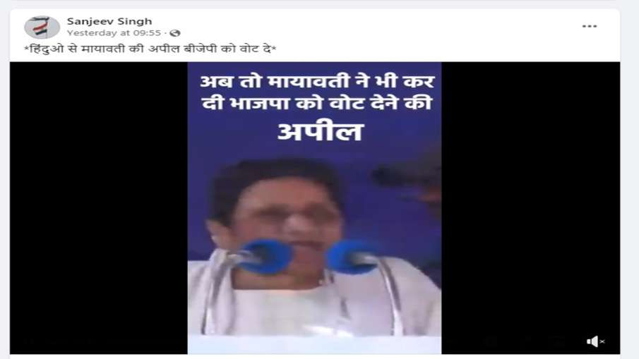 Fack Check, Mayawati