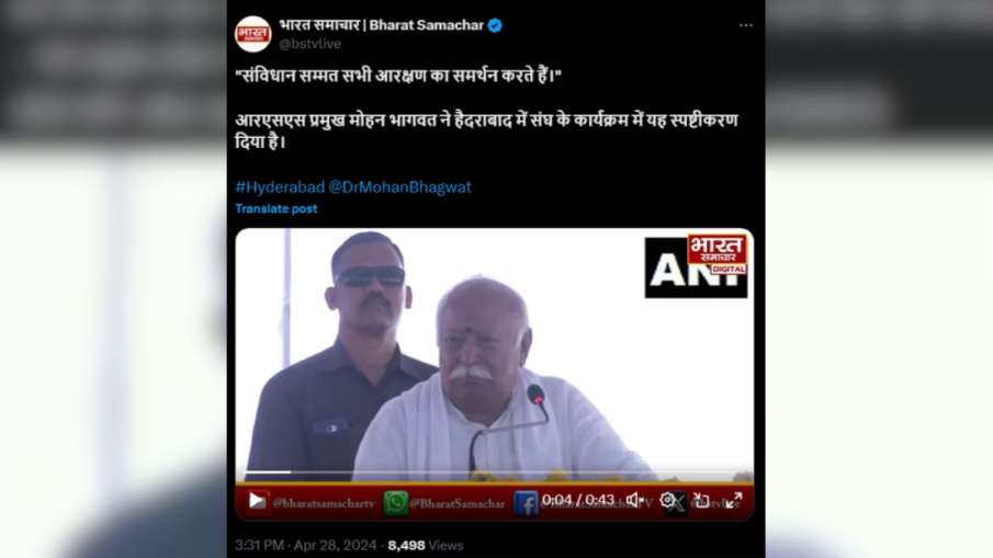 RSS, Mohan Bhagwat