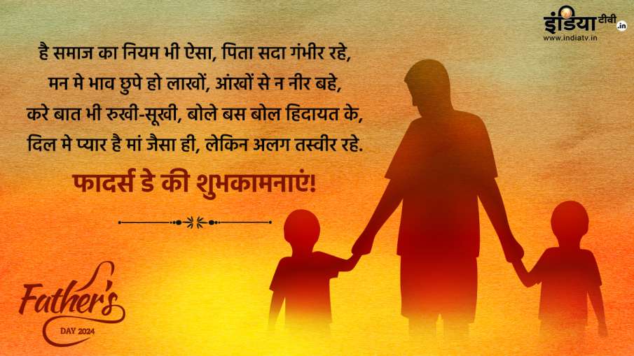 Father's Day 