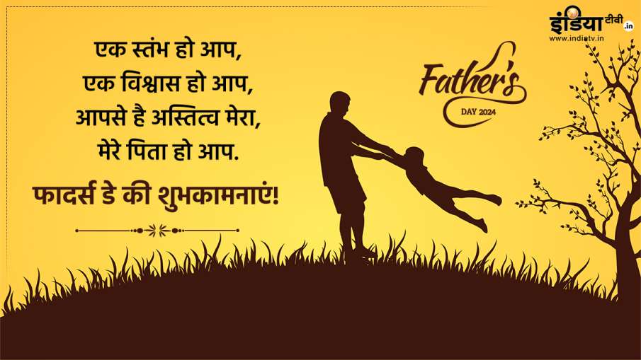 Father's Day 