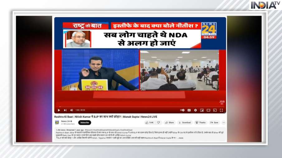 वायरल वीडियो के दावे का सच।