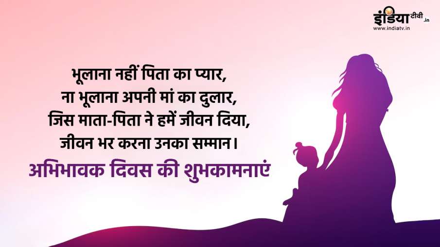National Parents Day 