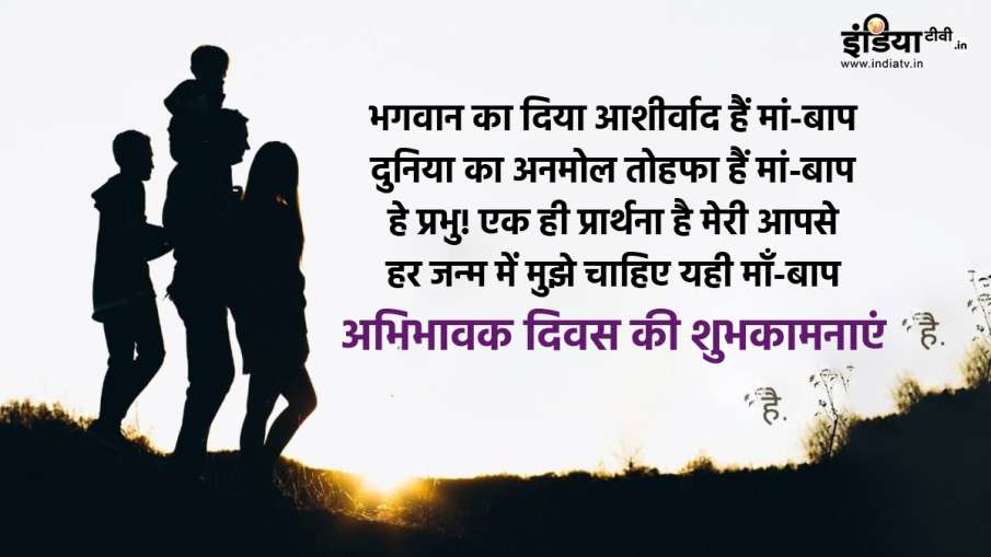 National Parents Day 