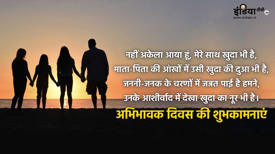 National Parents Day 