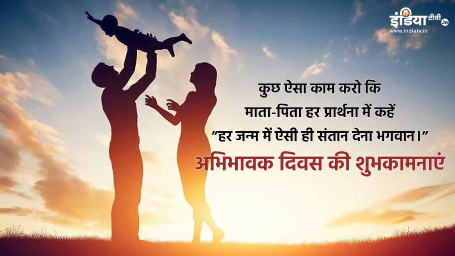 National Parents Day 