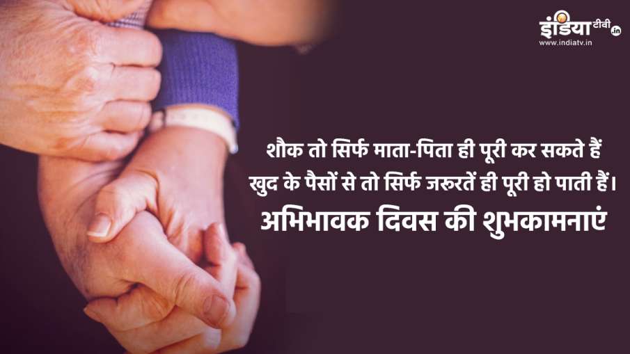 National Parents Day  National Parents Day