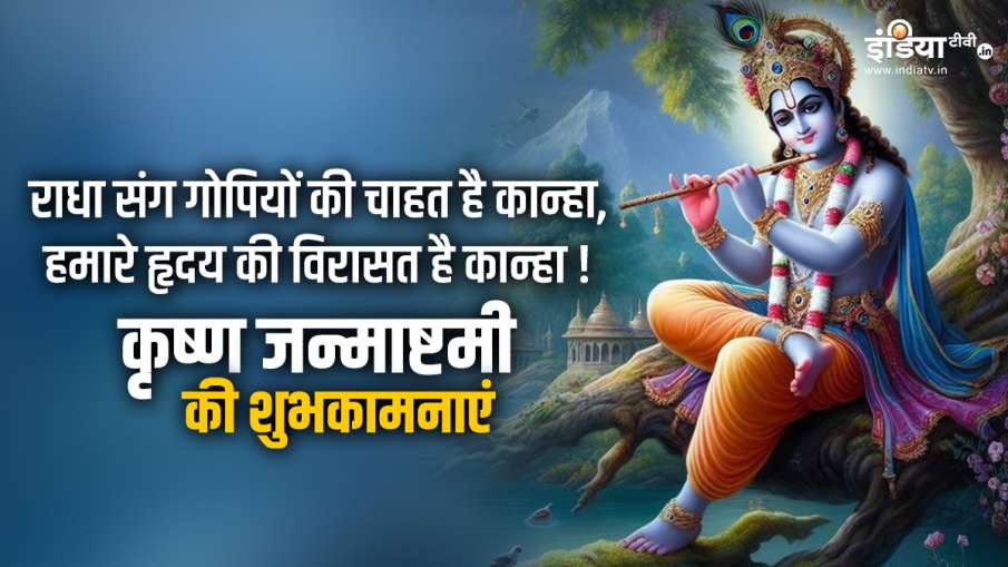 Krishna Janmashtami 2024