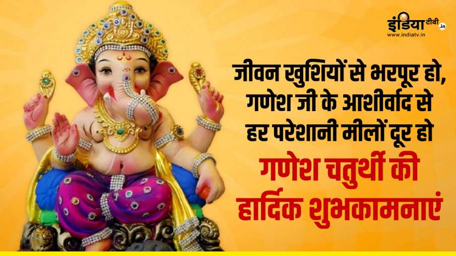 Ganesh Chaturthi Ganesh Chaturthi