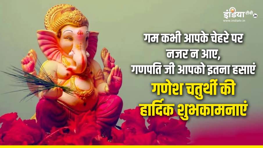 Ganesh Chaturthi Ganesh Chaturthi