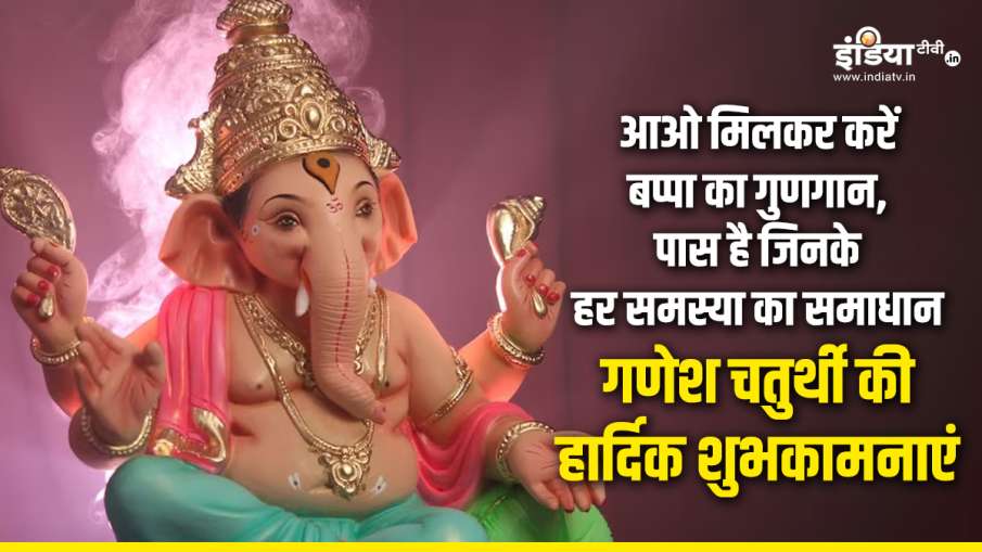 Ganesh Chaturthi Ganesh Chaturthi