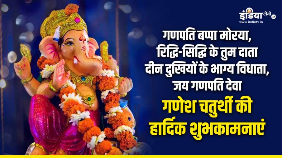 Ganesh Chaturthi Ganesh Chaturthi