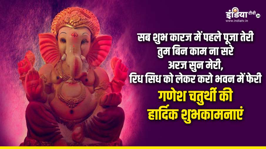 Ganesh Chaturthi Ganesh Chaturthi