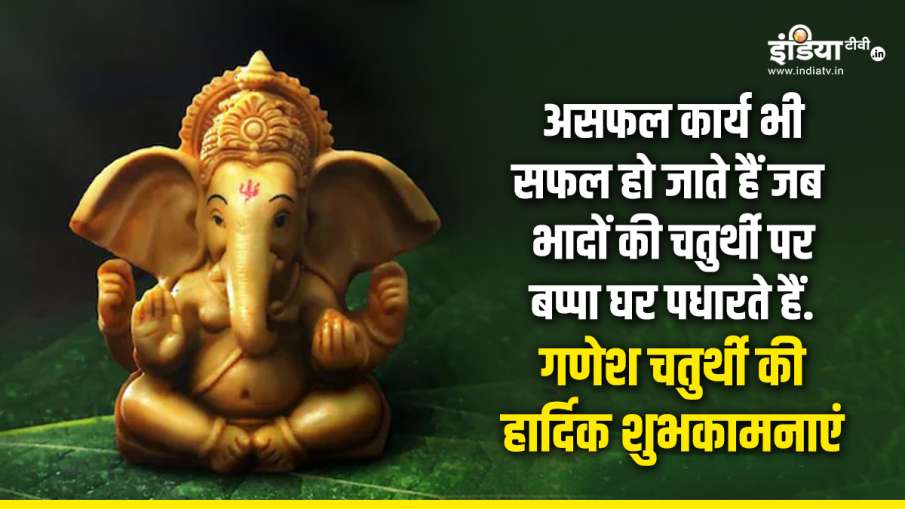 Ganesh Chaturthi Ganesh Chaturthi