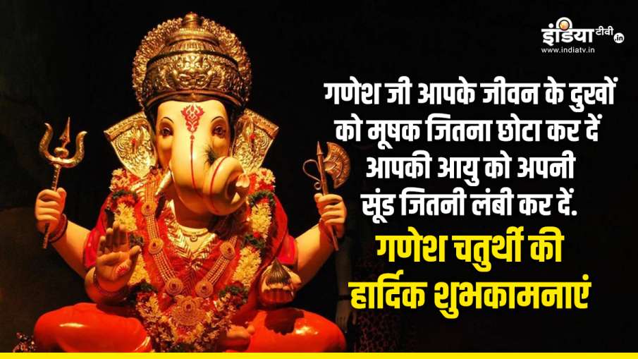 Ganesh Chaturthi Ganesh Chaturthi