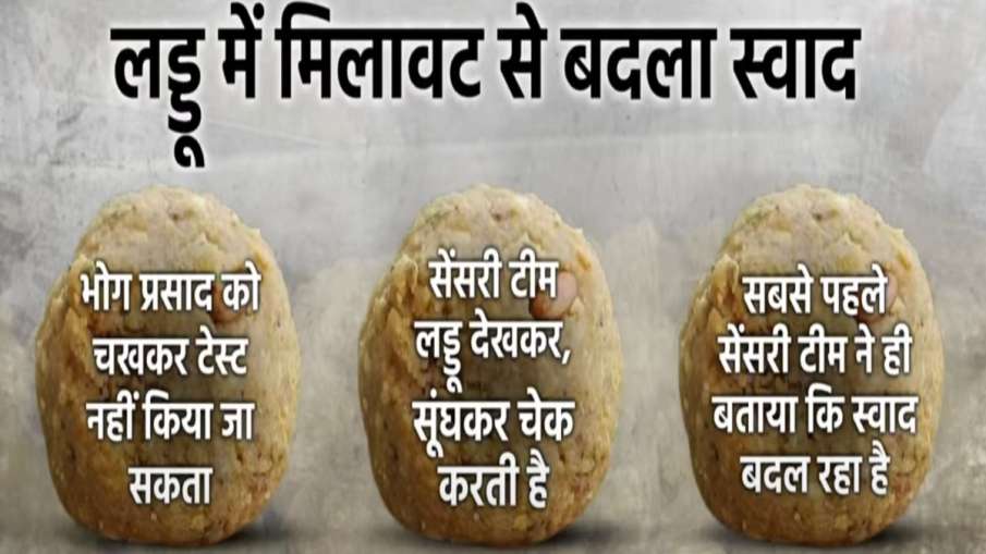 Taste changed due to adulteration in laddu