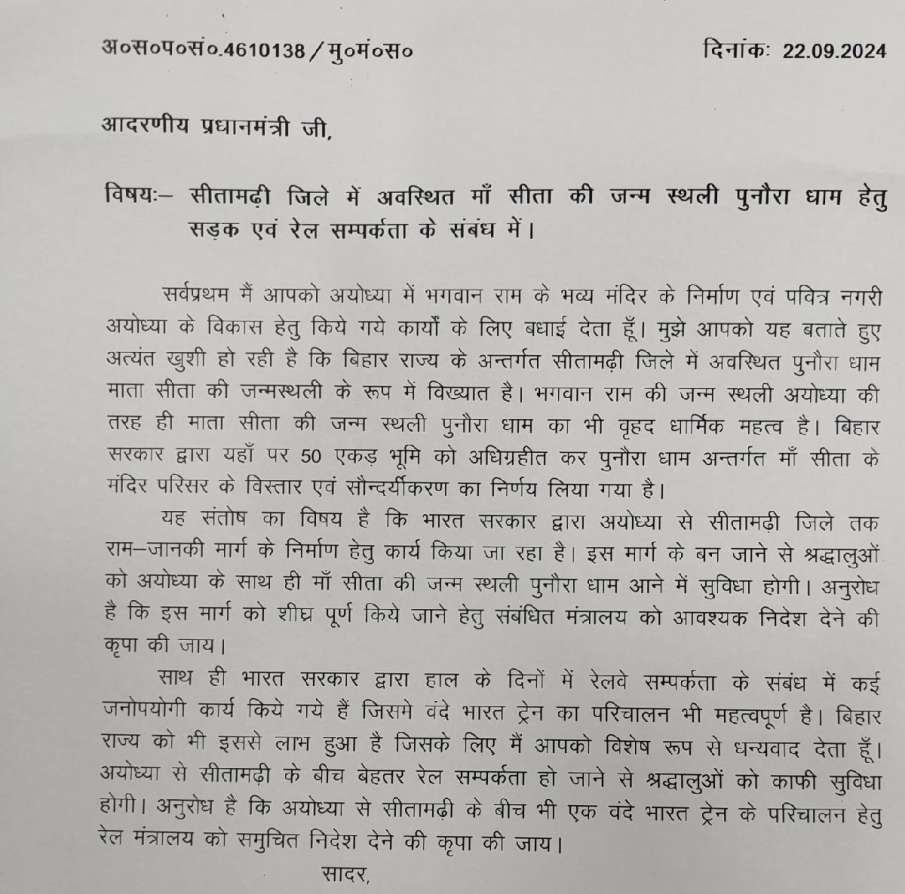 Nitish letter