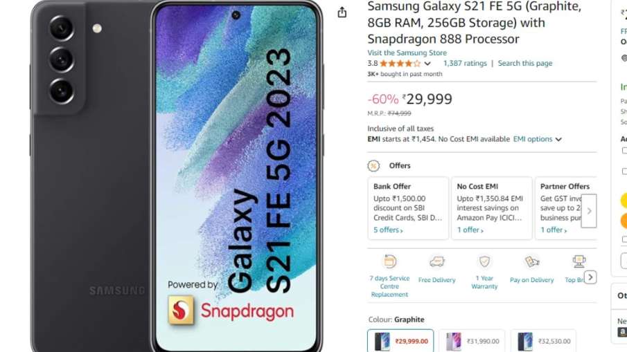 Samsung Galaxy S21 FE 5G, Samsung Galaxy S21 FE 5G च्या किमतीत कपात, AMazon Sale, Amazon Sale ऑफर