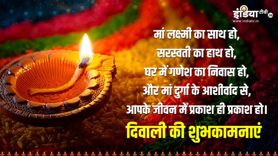 Happy Diwali 2024 Wishes