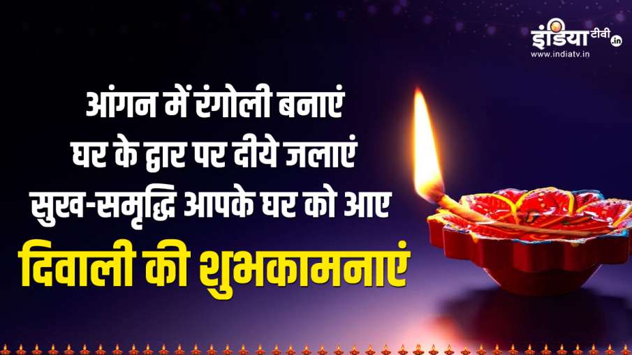 Happy Diwali 2024 Wishes