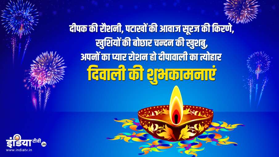 Happy Diwali 2024 Wishes