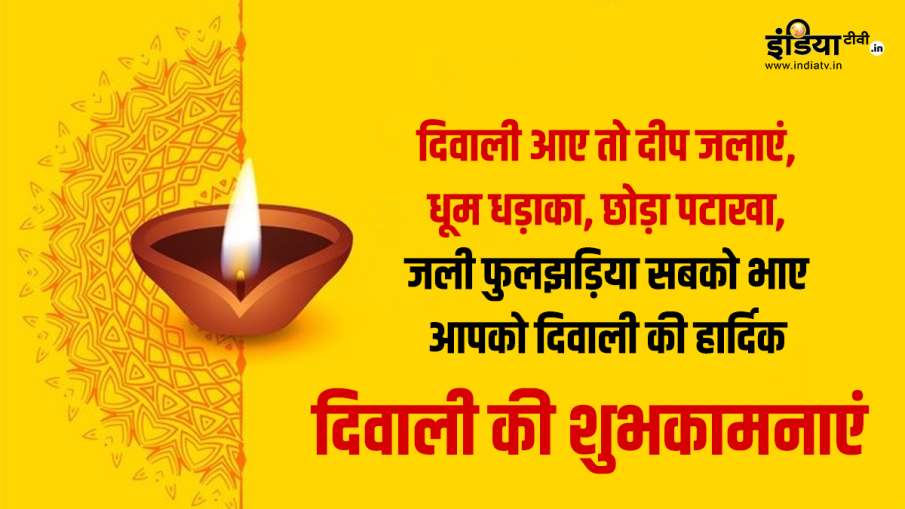 Happy Diwali 2024 Wishes