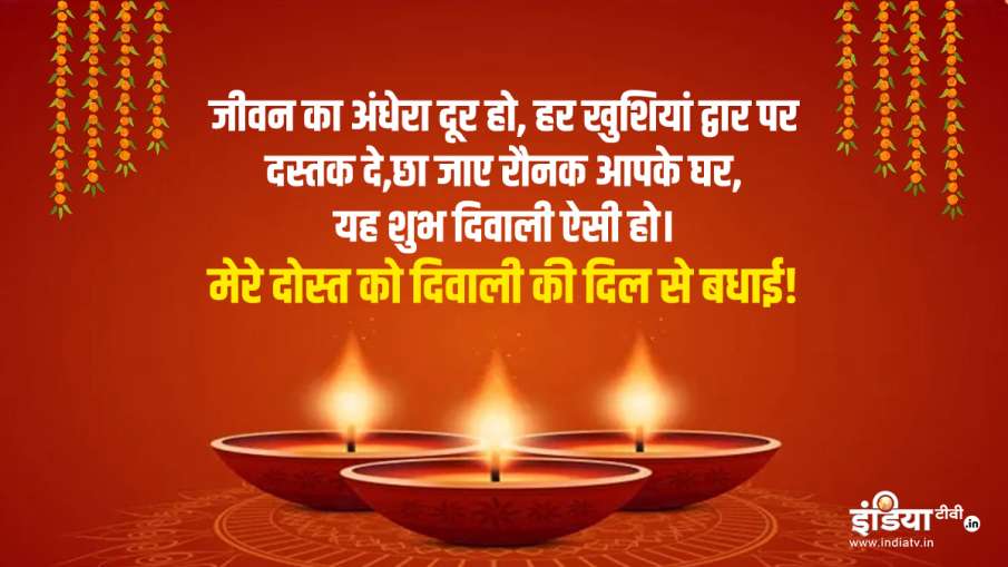 Happy Diwali 2024 Wishes