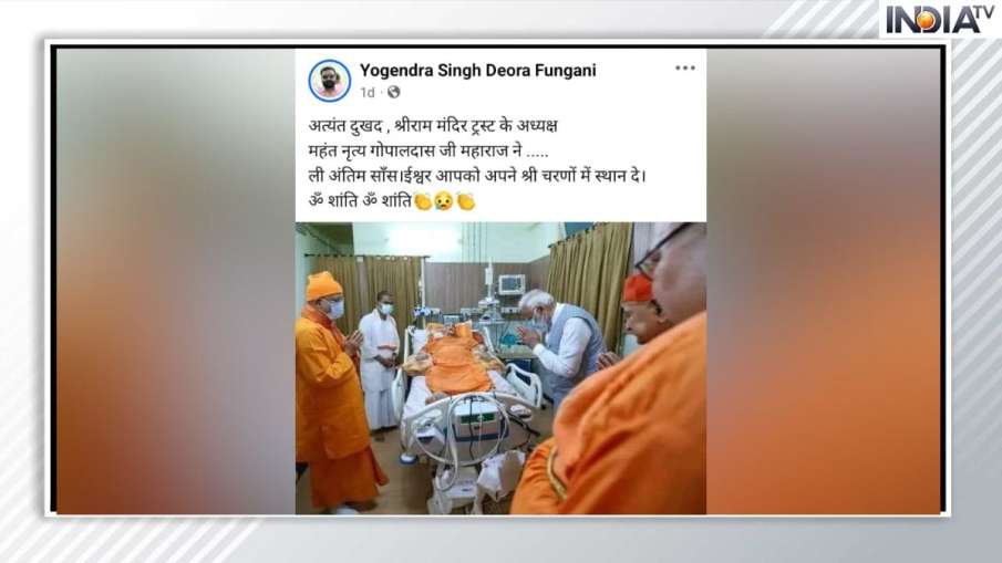 सोशल मीडिया पर वायरल हो रही पोस्ट का स्क्रीनशॉट।