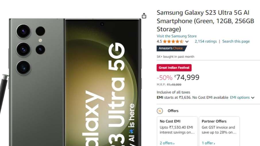 Samsung Galaxy S23 Ultra, Samsung Galaxy S23 अल्ट्रा डिस्काउंट ऑफर, Samsung Galaxy S23 Ultra Price cu