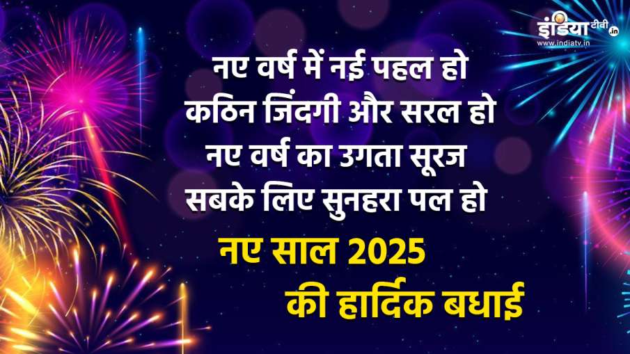 happy new year 2025 