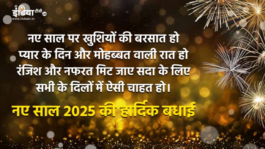 happy new year 2025 