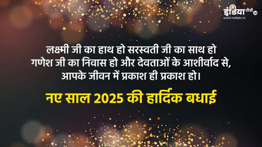 happy new year 2025 