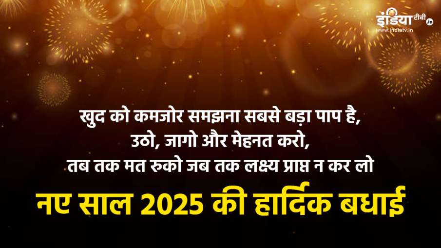 happy new year 2025 