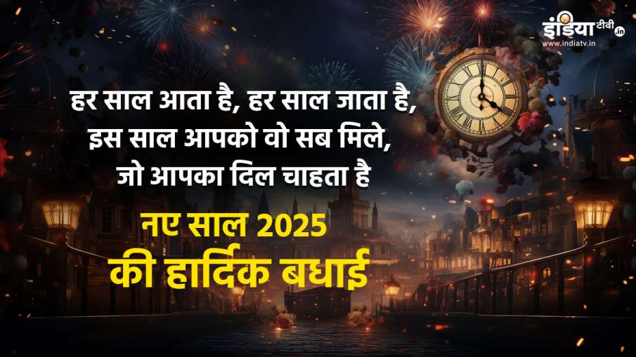 happy new year 2025 