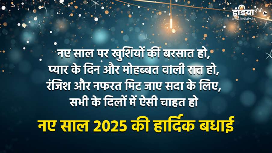 happy new year 2025 