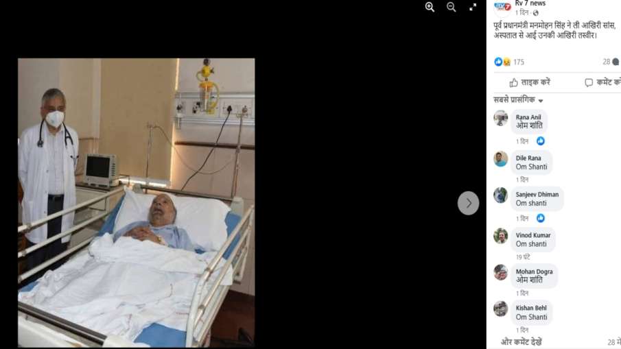 फेसबुक पर वायरल हो रही ये फोटो फेसबुक पर वायरल हो रही ये फोटो