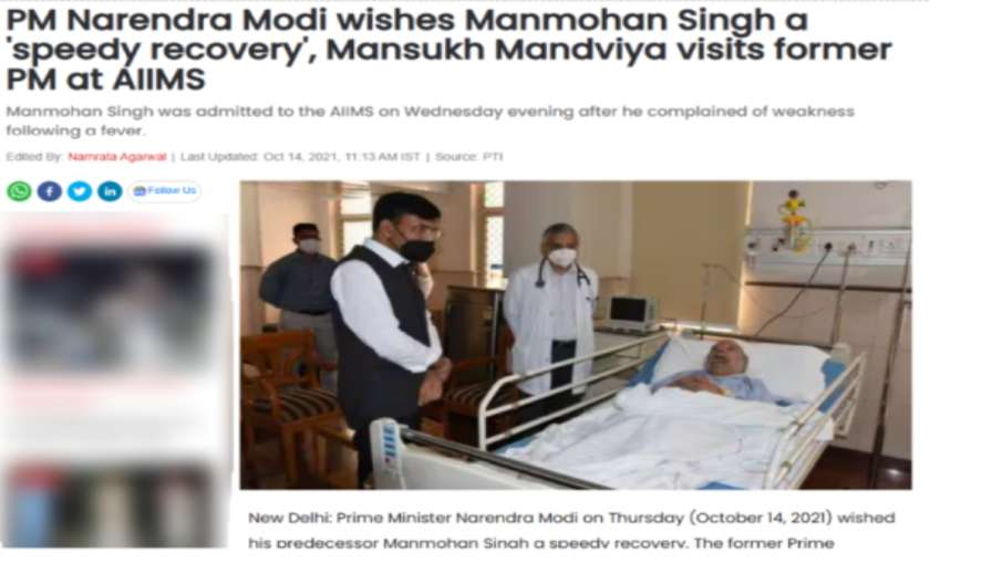 न्यूज में छपी रिपोर्ट न्यूज में छपी रिपोर्ट