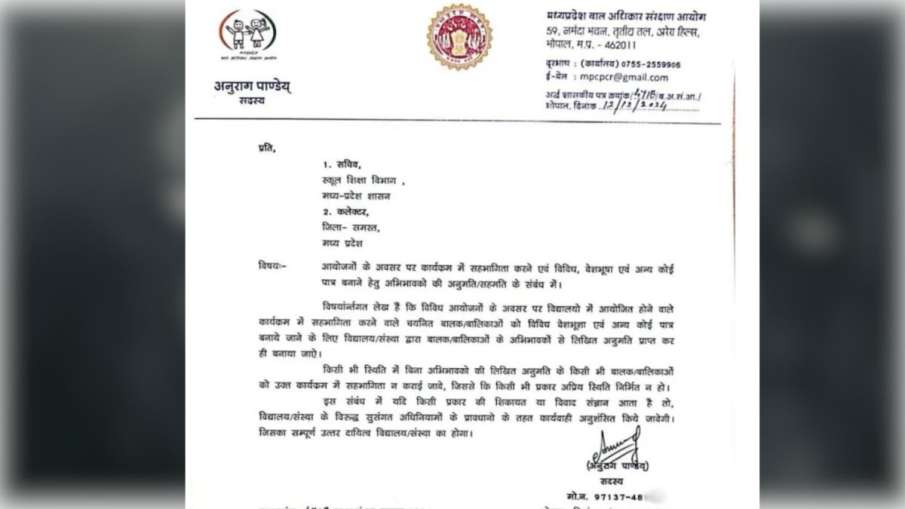 विद्यालय