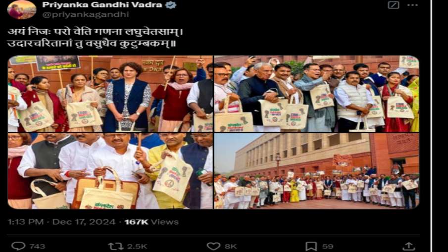 संसद परिसर में बैग लिए प्रियंका गांधी और विपक्षी सांसद