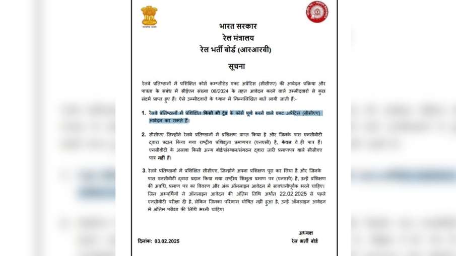 नोटिस 