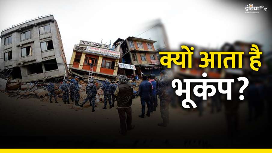 Por que o terremoto vem afinal