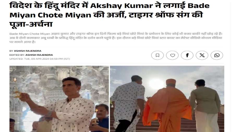 दैनिक जागरण की रिपोर्ट