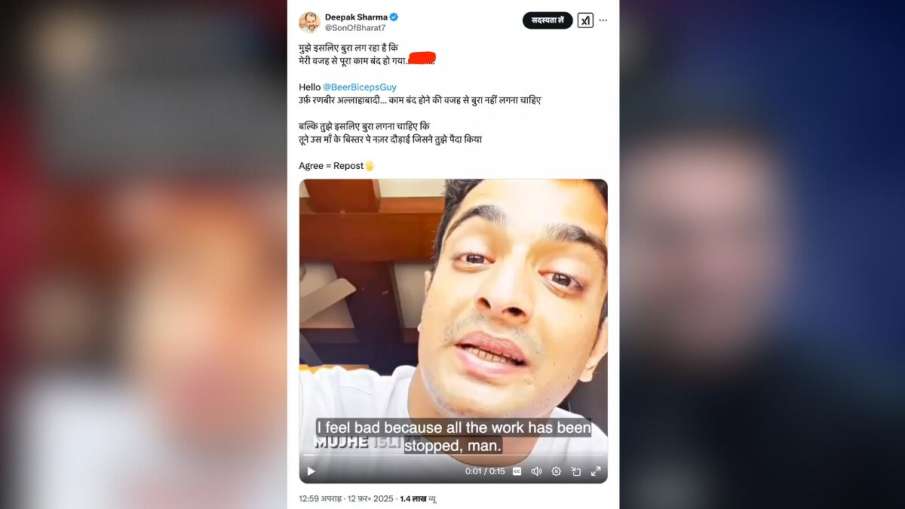 Fact check, Ranveer Allahbadia, Ranveer Allahbadia Fact Check