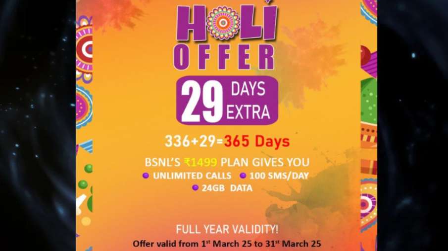 BSNL, BSNL Offer, BSNL New Offer, BSNL Recharge Plan, BSNL Holi Dhamaka Offer, Holi Offer