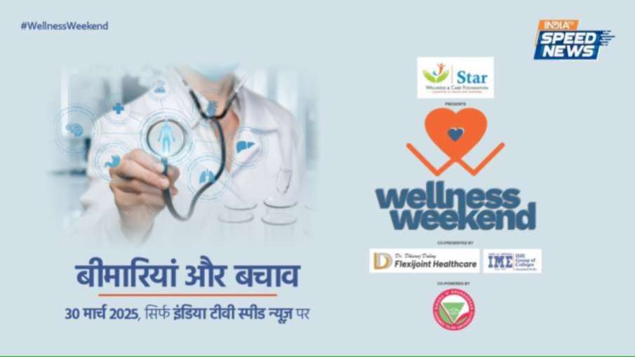 India tv speed news wellness conclave