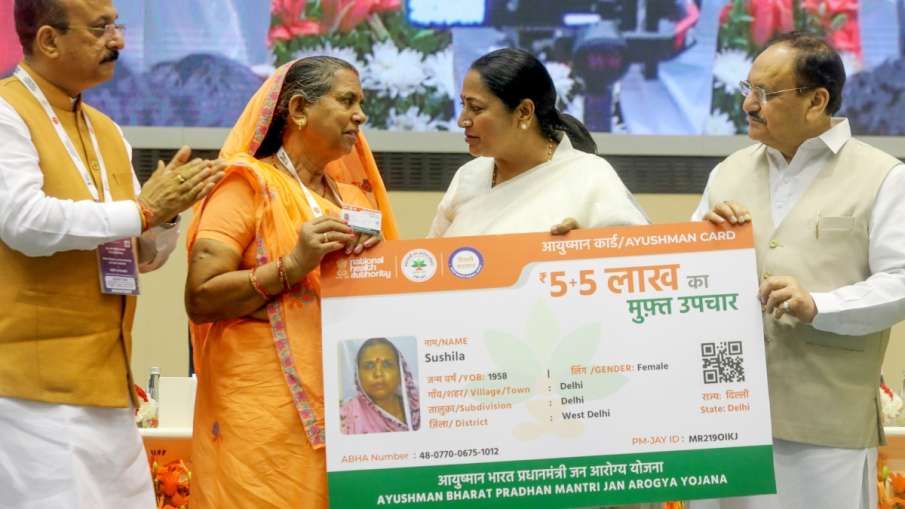 आयुष्मान कार्ड का वितरण