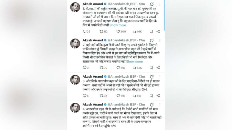 आकाश आनंद ने एक्स पर किया पोस्ट।
