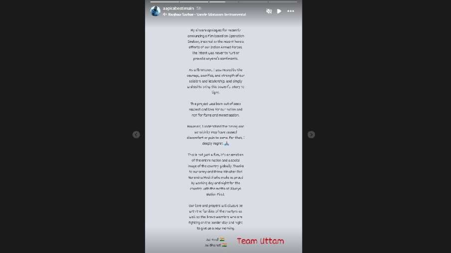 ऑपरेशन सिंडूर