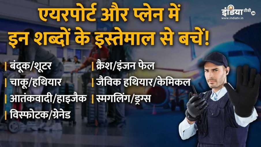 Air Travel, Airport
